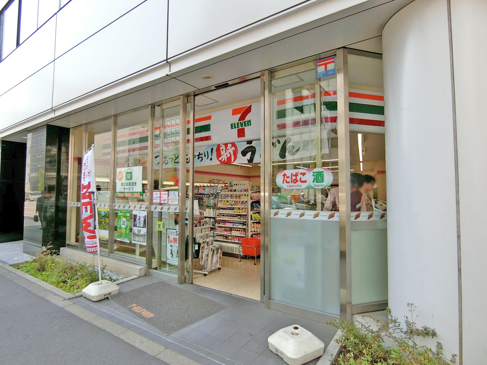 近くのセブンイレブン新橋第一京浜店