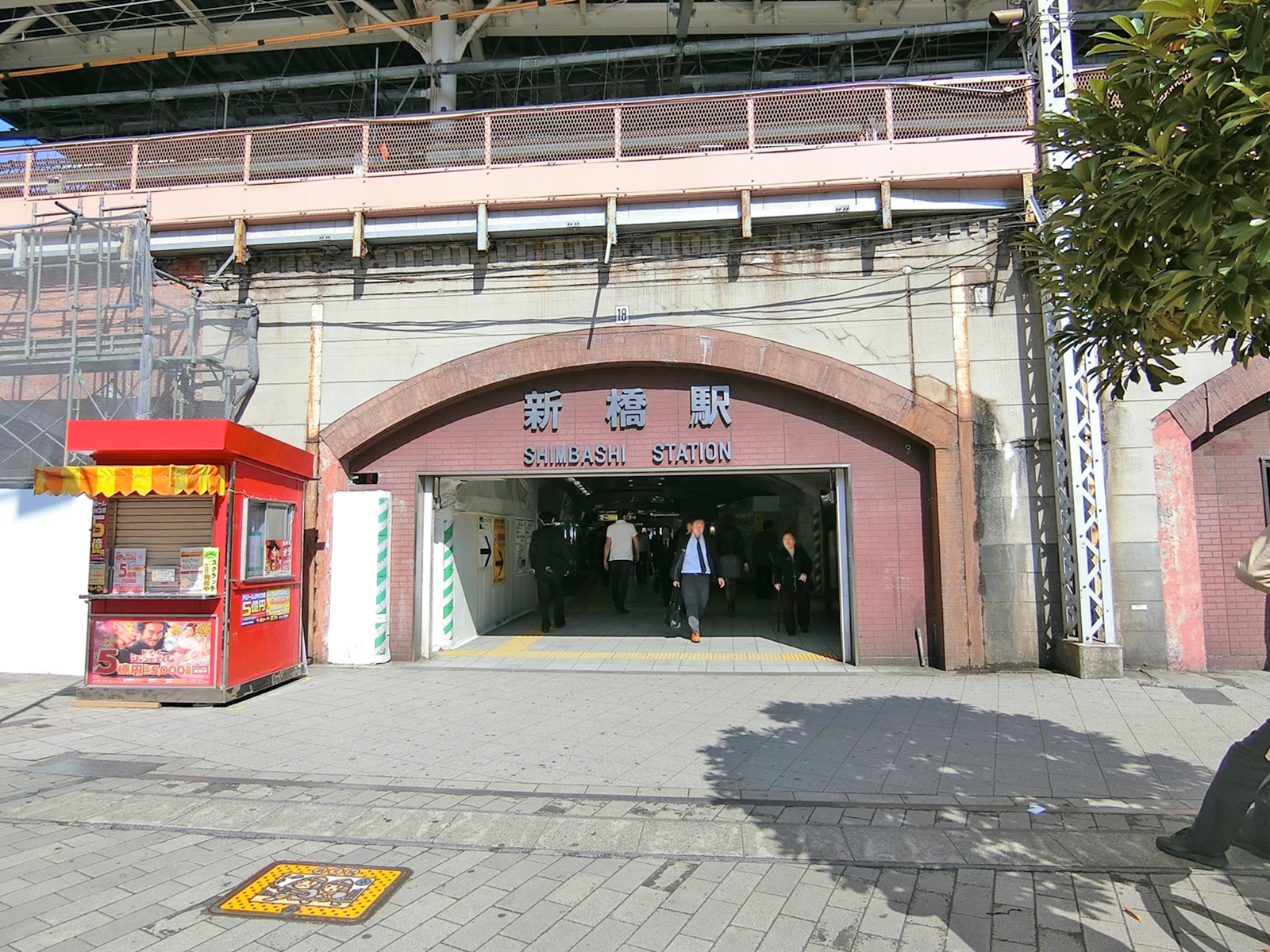 最寄りの「新橋駅」