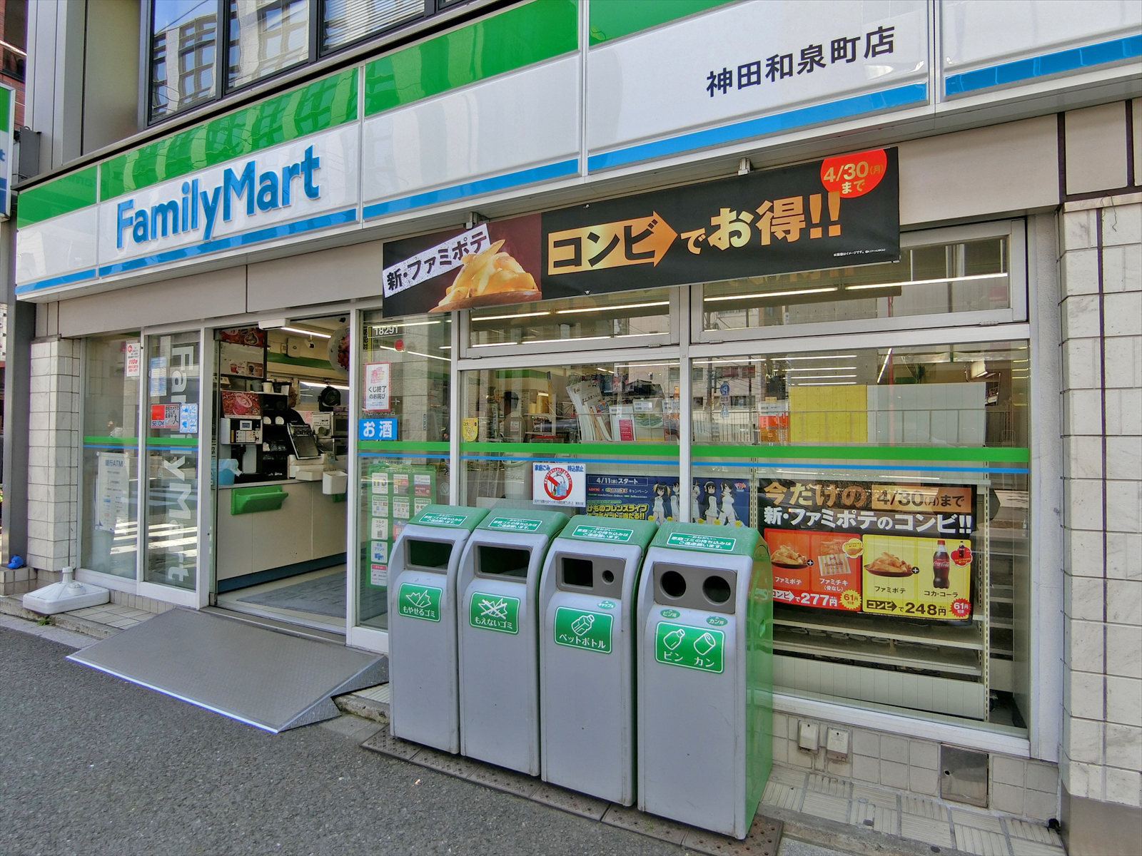 徒歩1分のファミリーマート