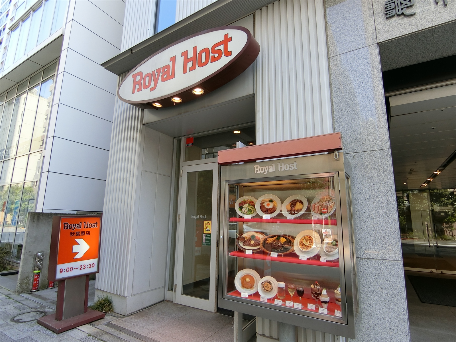 近くのロイヤルホスト秋葉原店