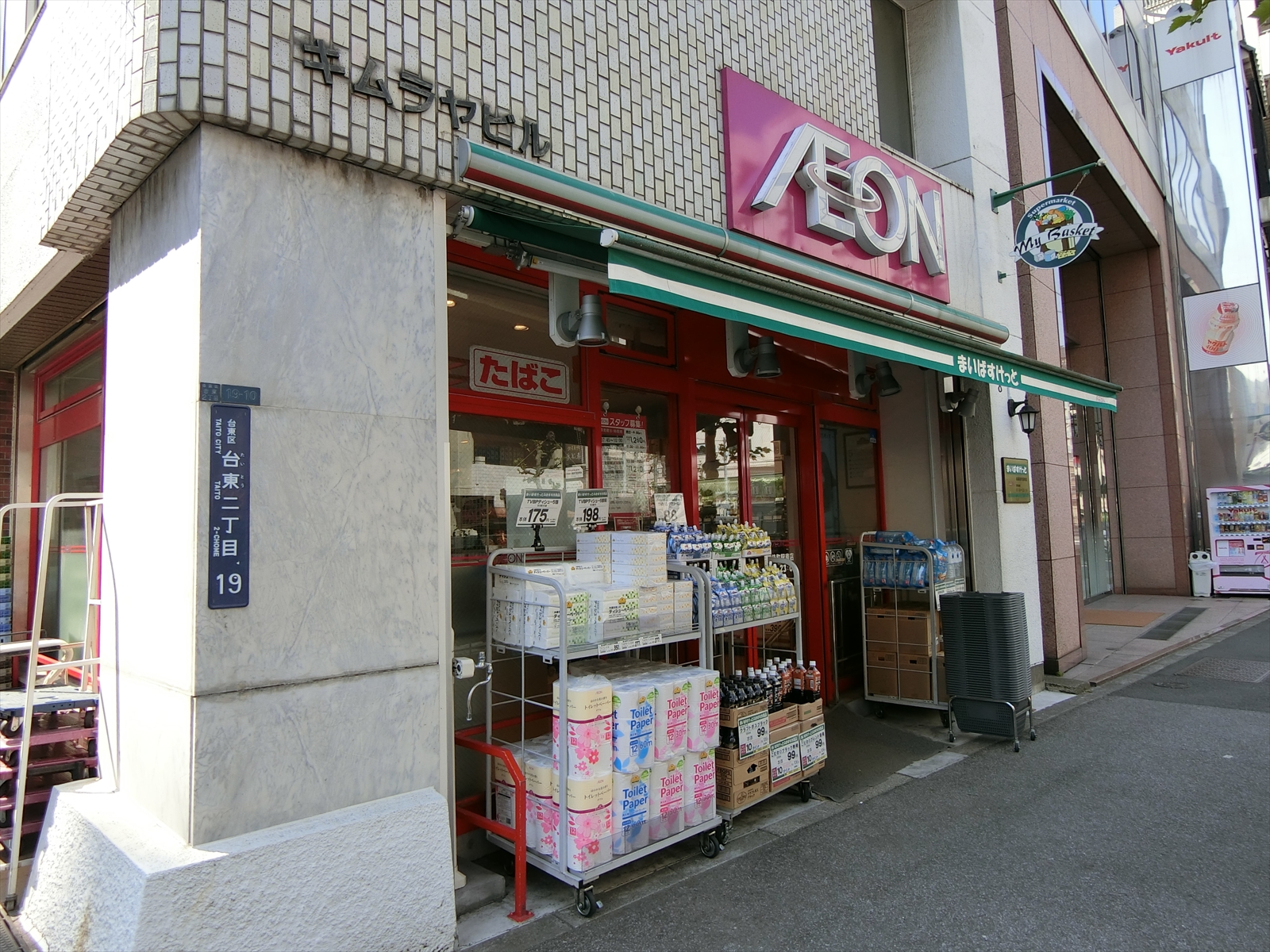 徒歩1分のまいばすけっと新御徒町駅南店