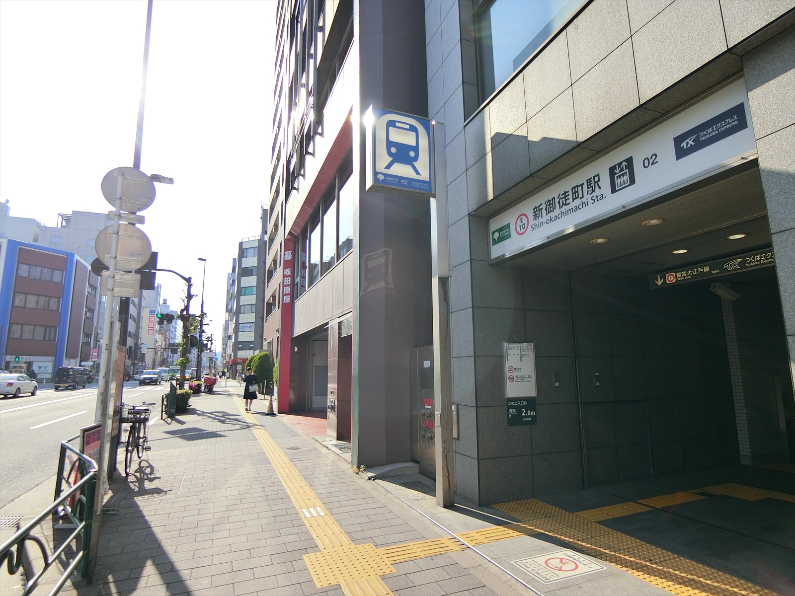 「新御徒町駅」から徒歩7分