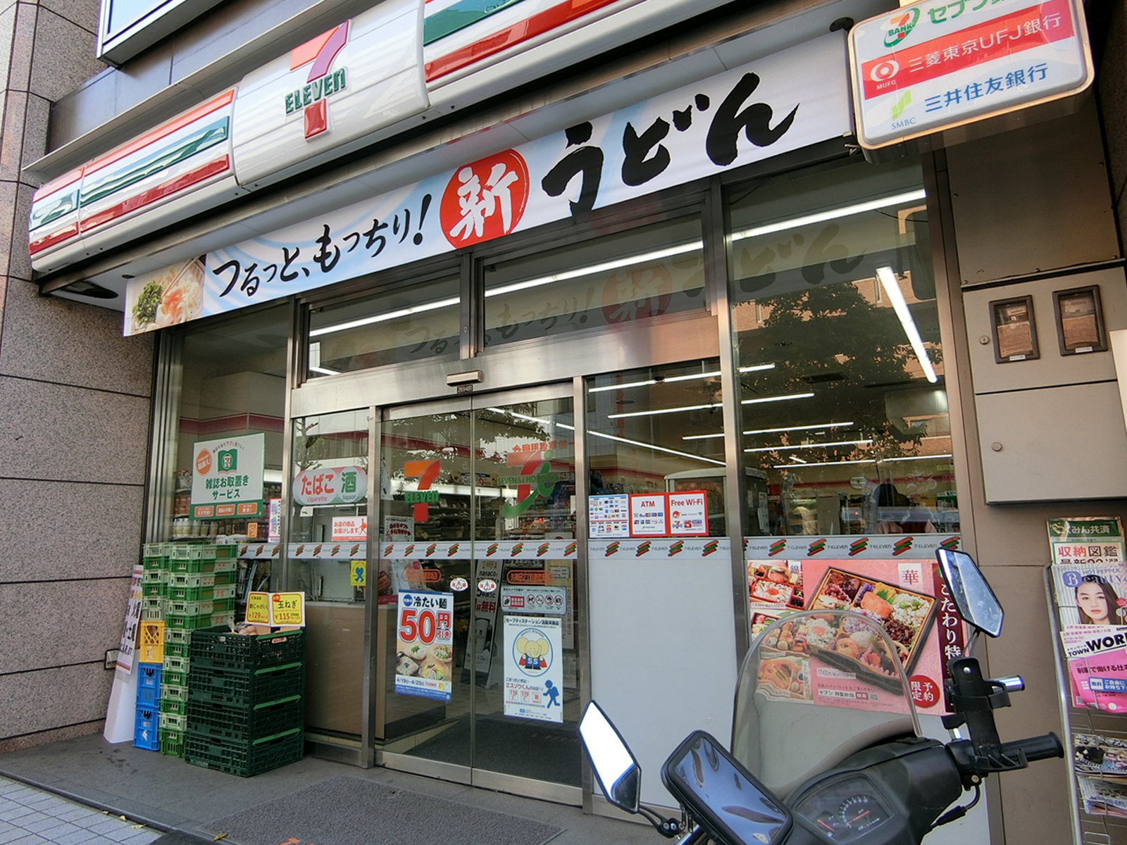 徒歩2分のセブンイレブン