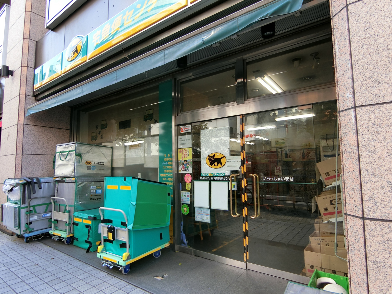 徒歩2分のヤマト運輸