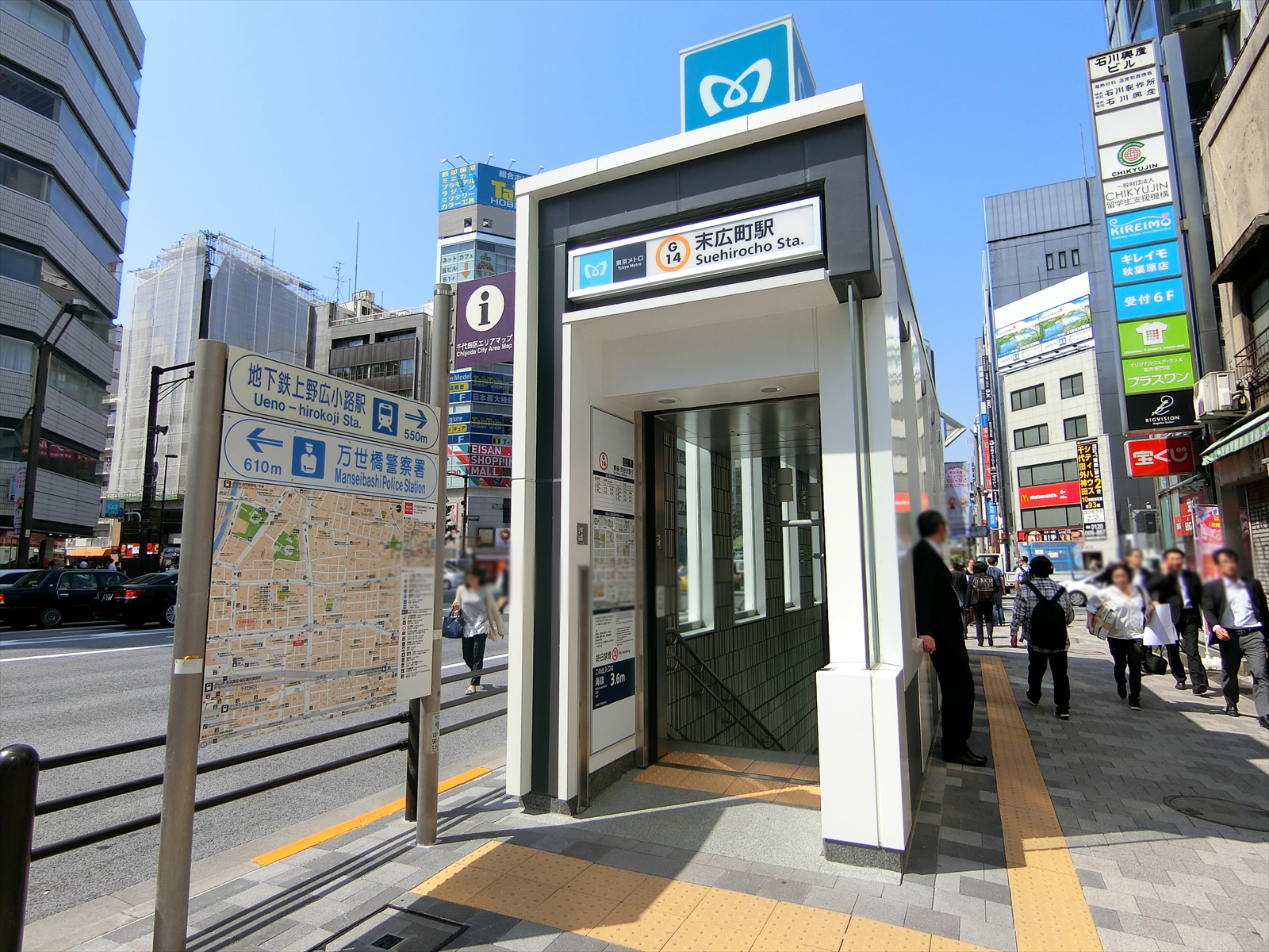 最寄りの「末広町駅」