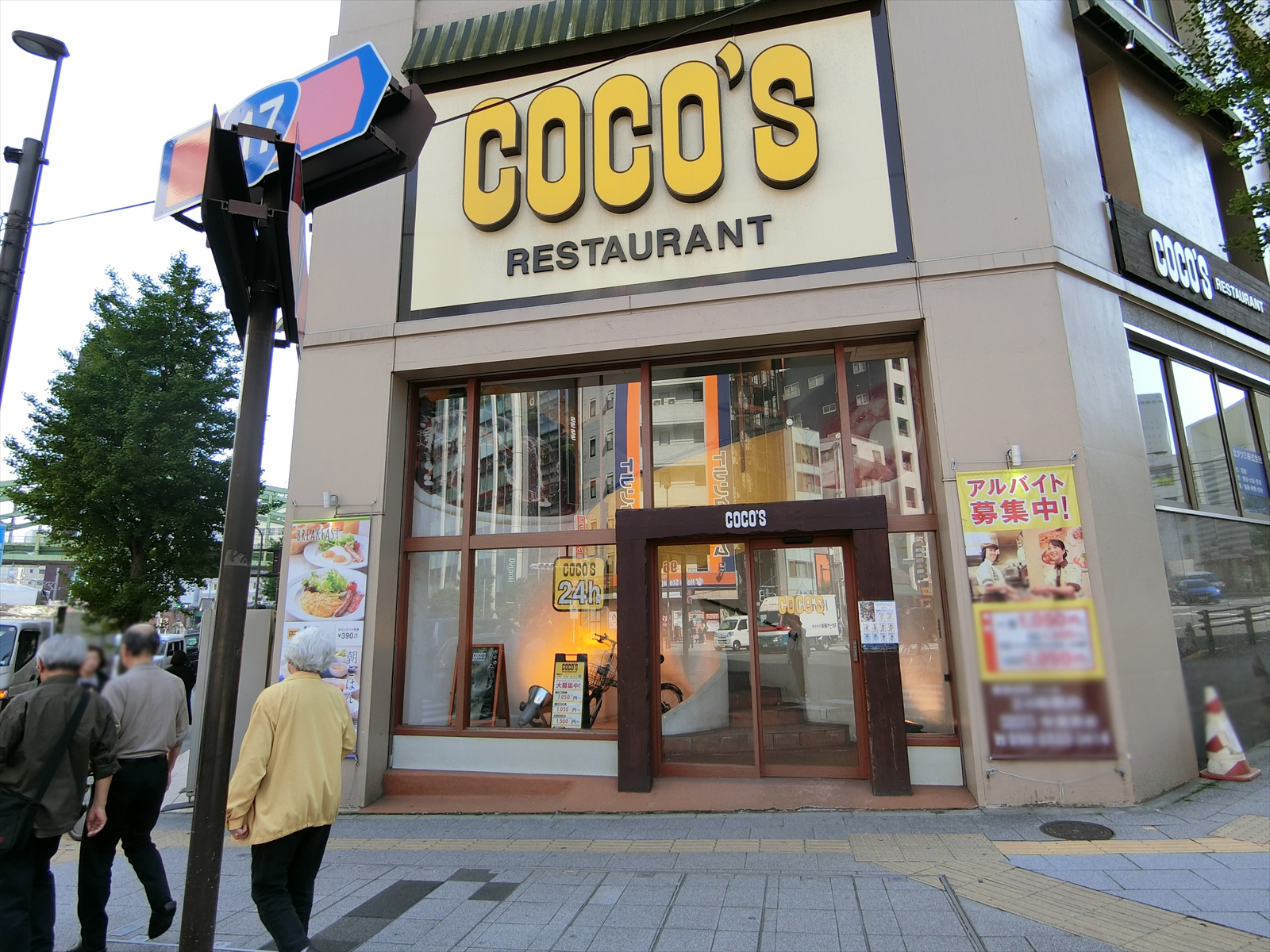 徒歩1分のココス秋葉原店
