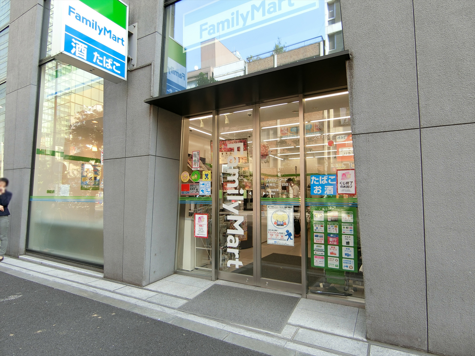 ファミリーマート至近