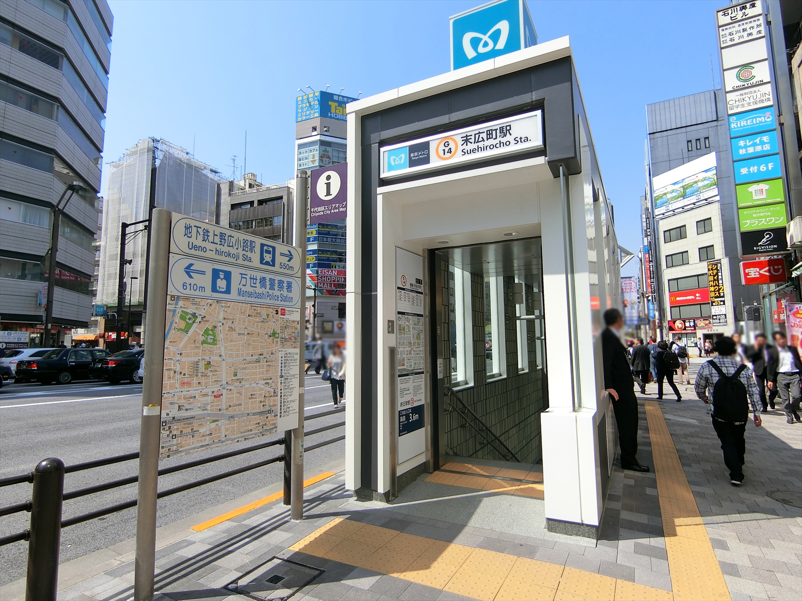 最寄りの「末広町駅」