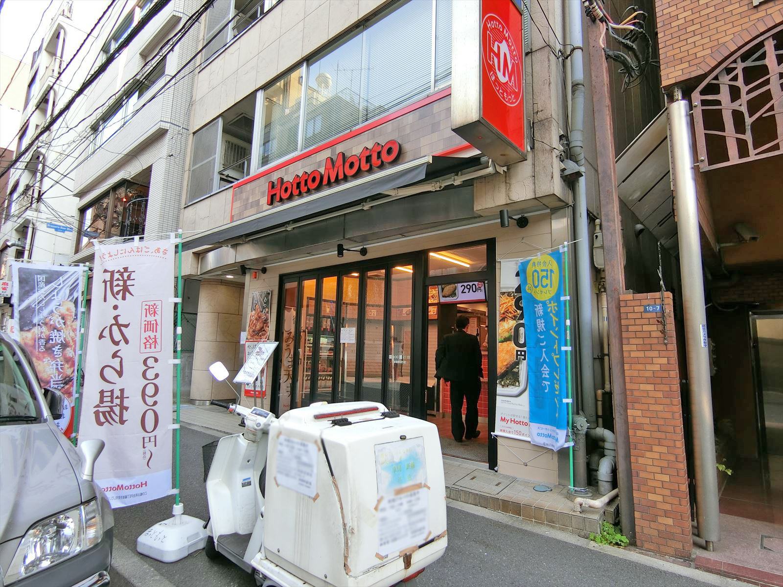 徒歩1分のほっともっと新橋柳道り店