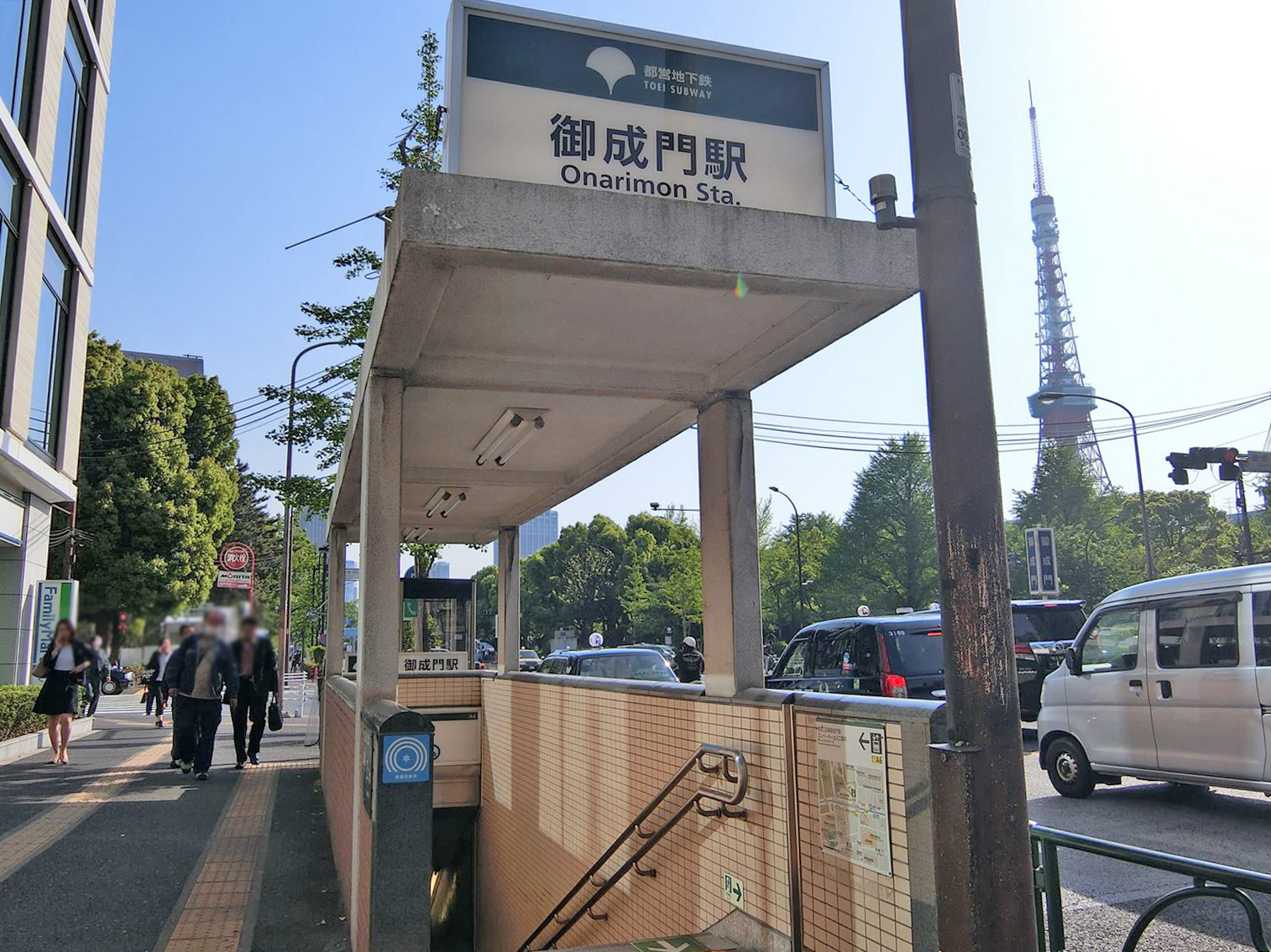 最寄りの「御成門駅」