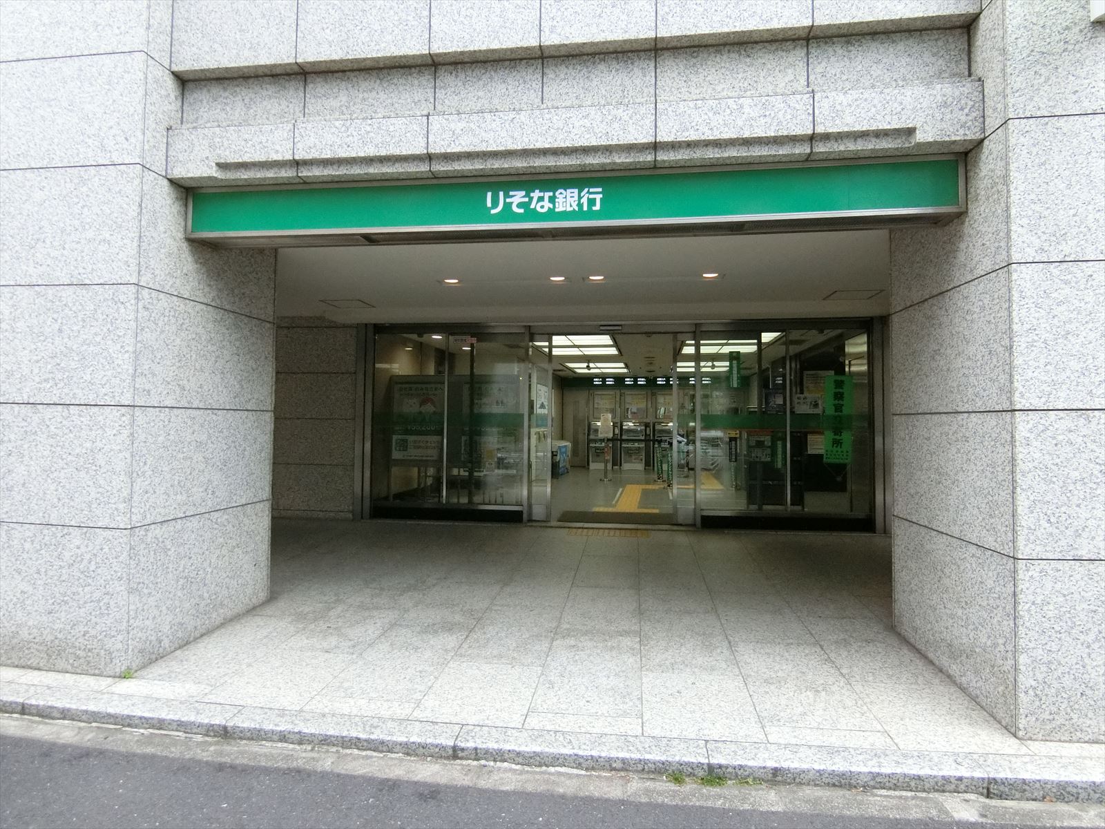 徒歩3分のりそな銀行