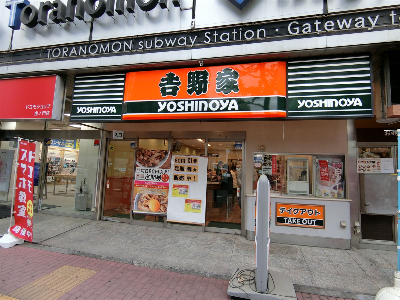 徒歩4分の吉野家