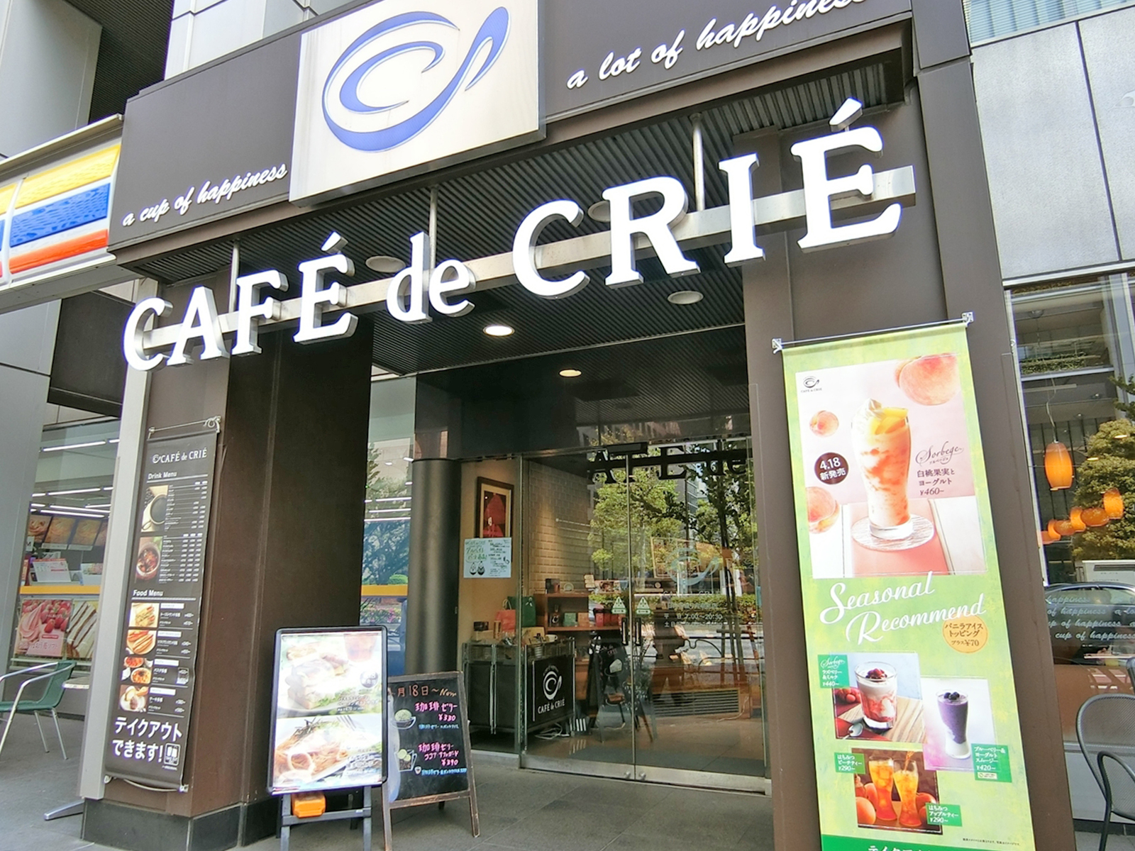 徒歩1分のCAFEdeCRIE