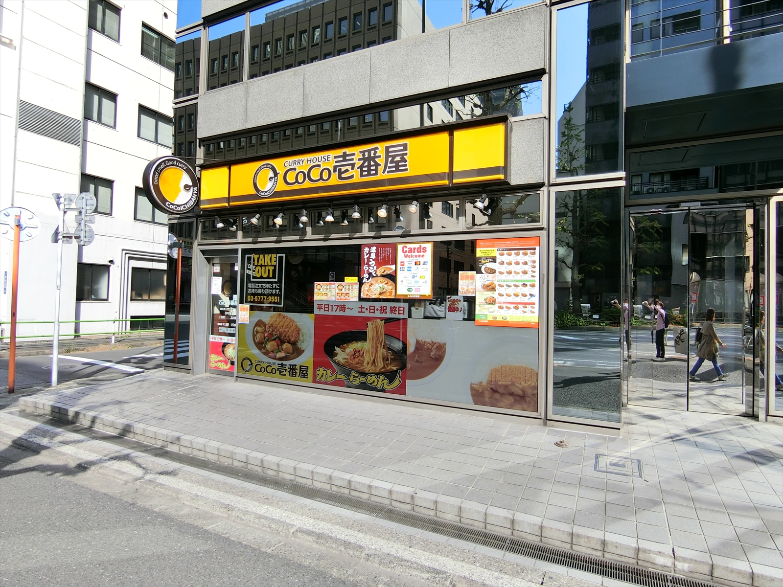 向かいのCoCo壱番屋