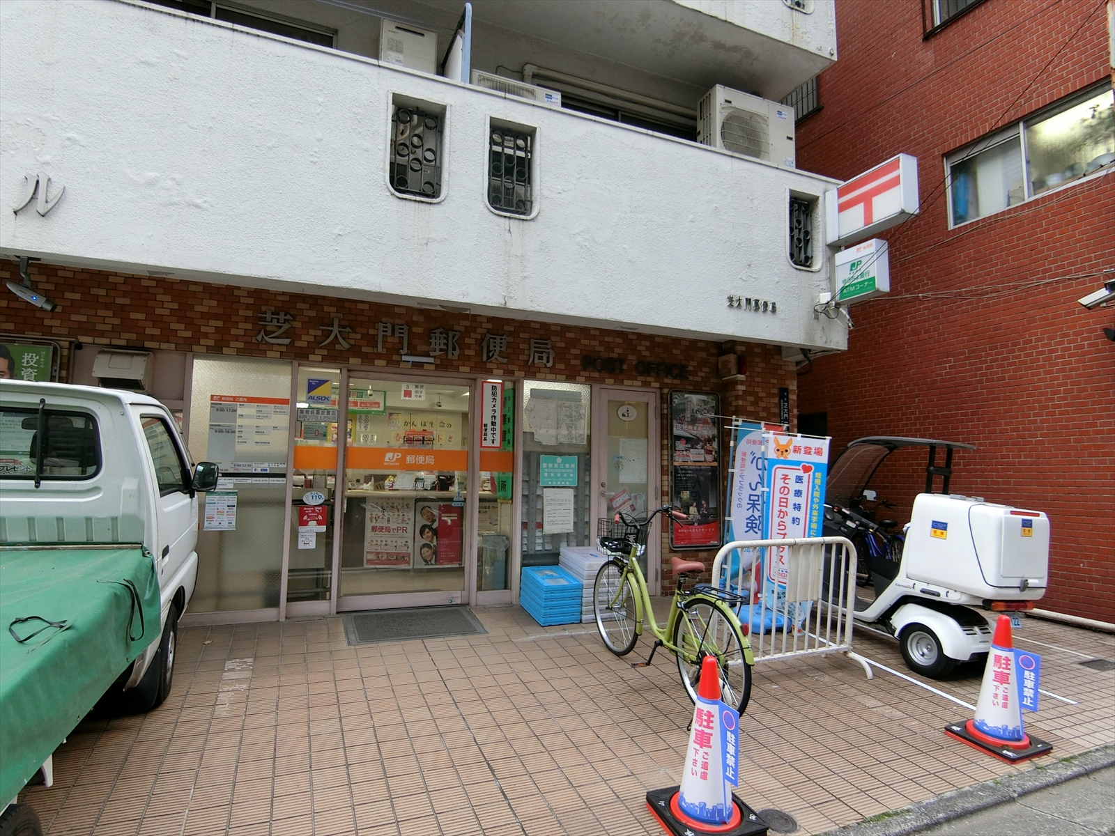 近くの芝大門郵便局