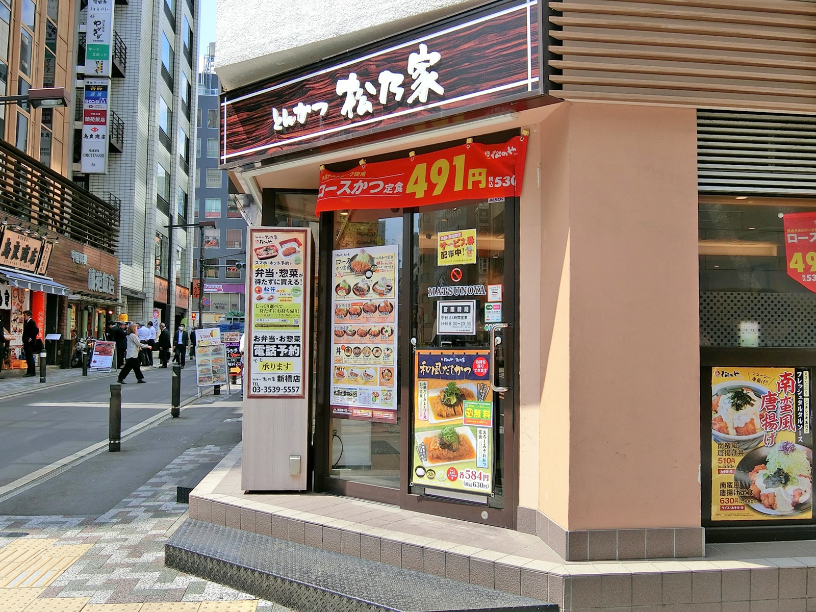 近くの飲食店
