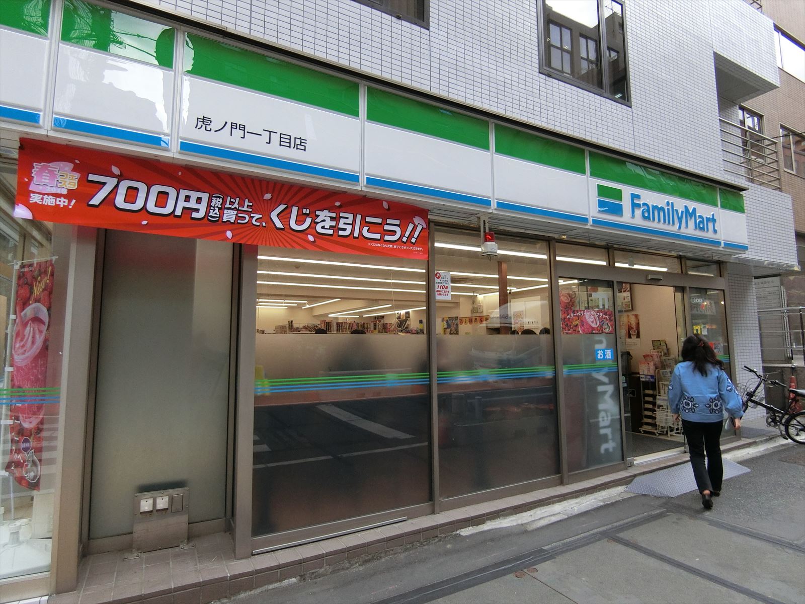 隣のファミリーマート