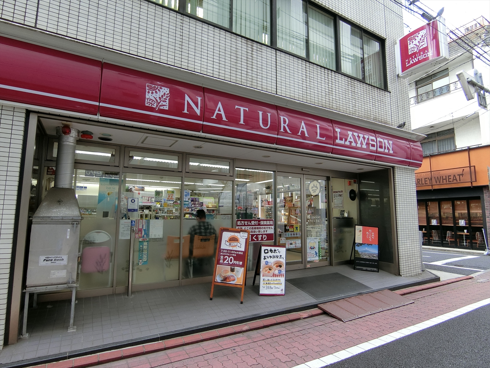 近くのナチュラルローソン芝大門一丁目店