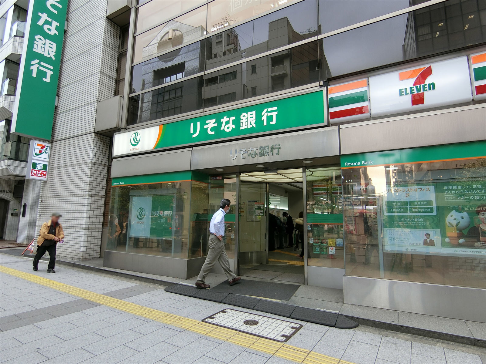 近くのりそな銀行 芝支店