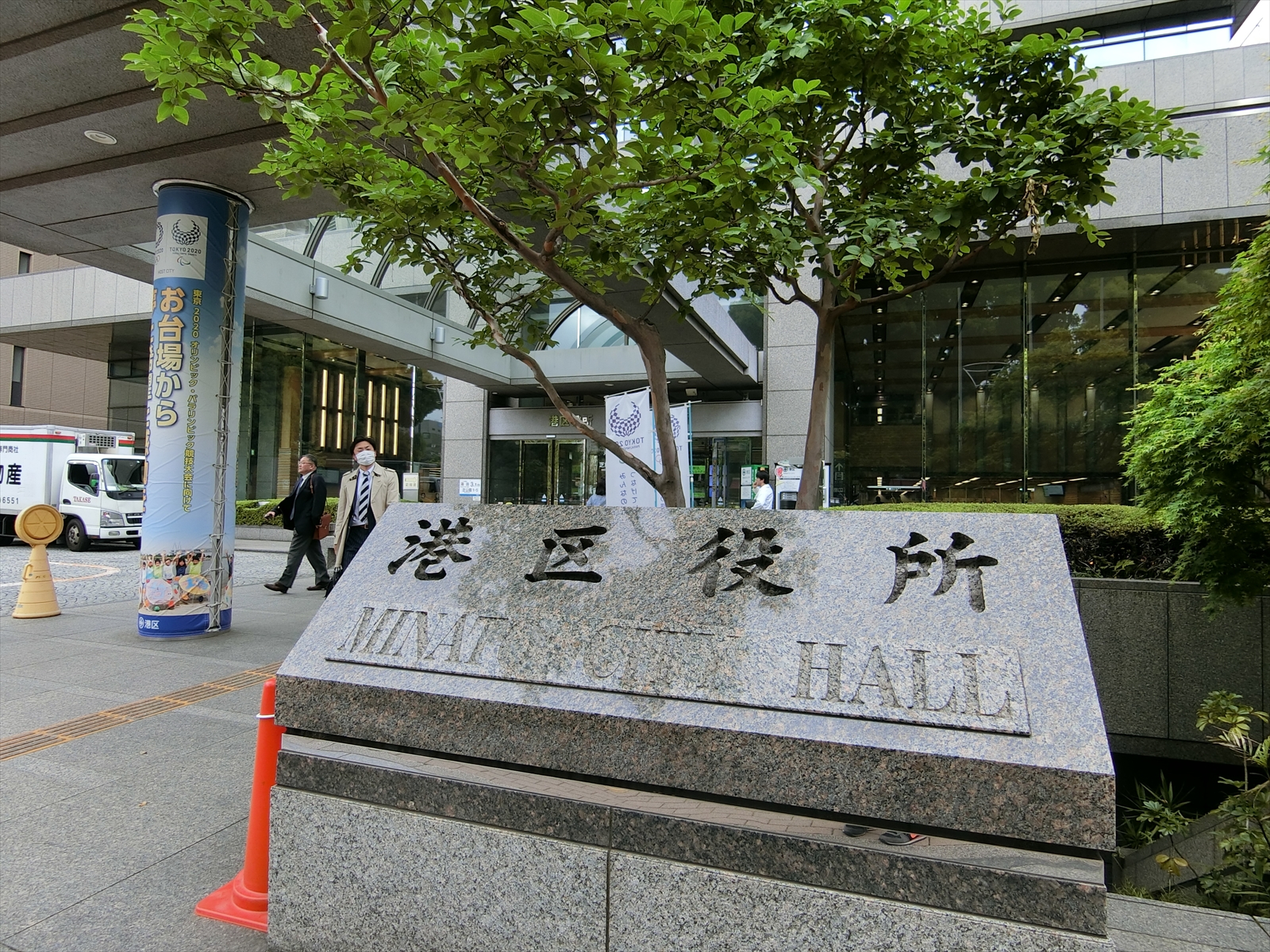 徒歩1分の港区役所