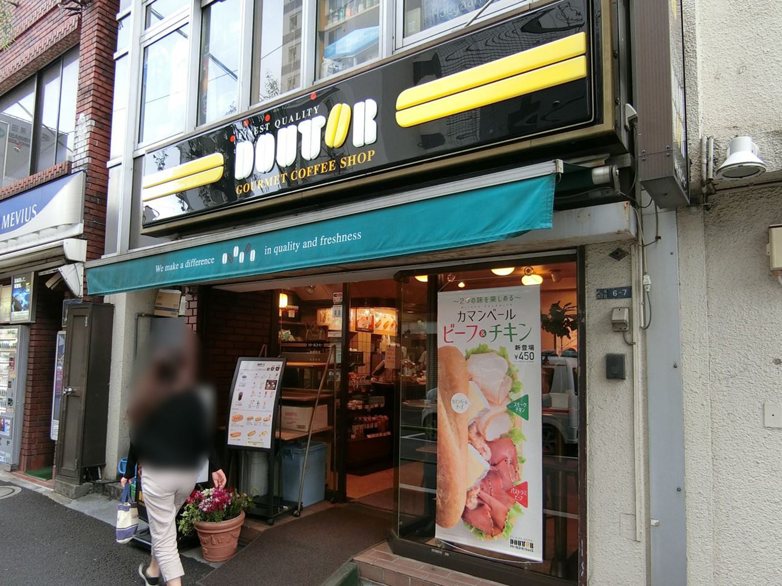 ドトールコーヒー新橋南店までは徒歩4分