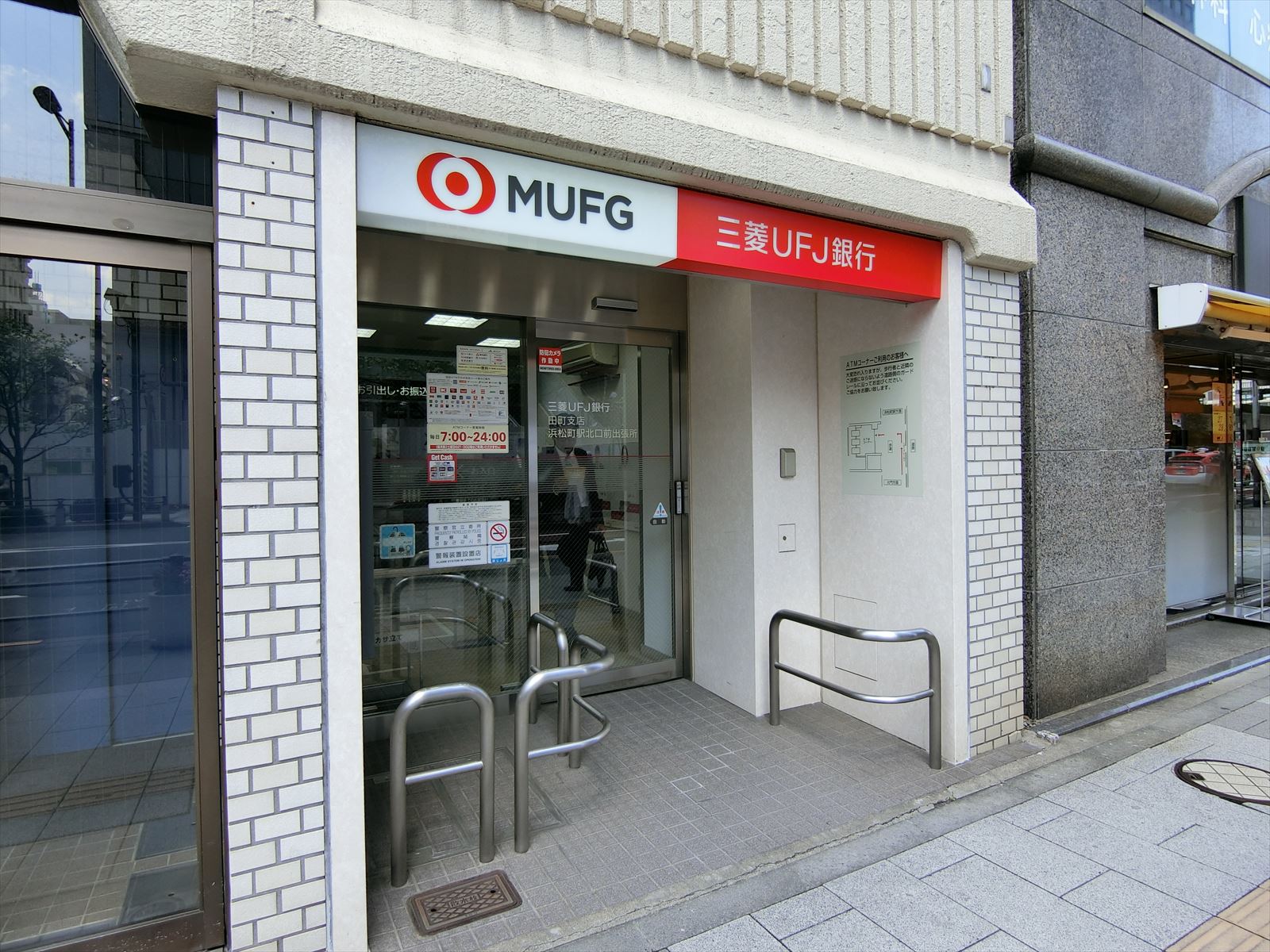徒歩2分の三菱UFJ銀行田町支店浜松町駅北口前出張所