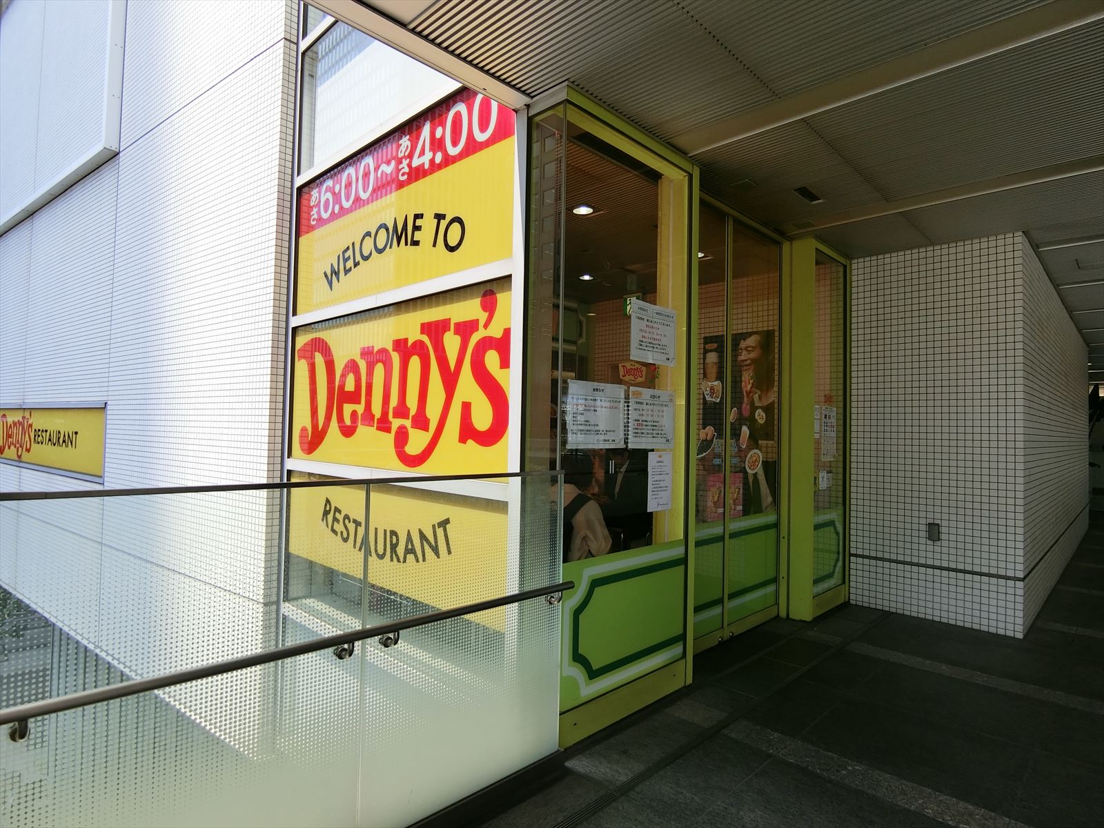 並びのデニーズ 浜松町店