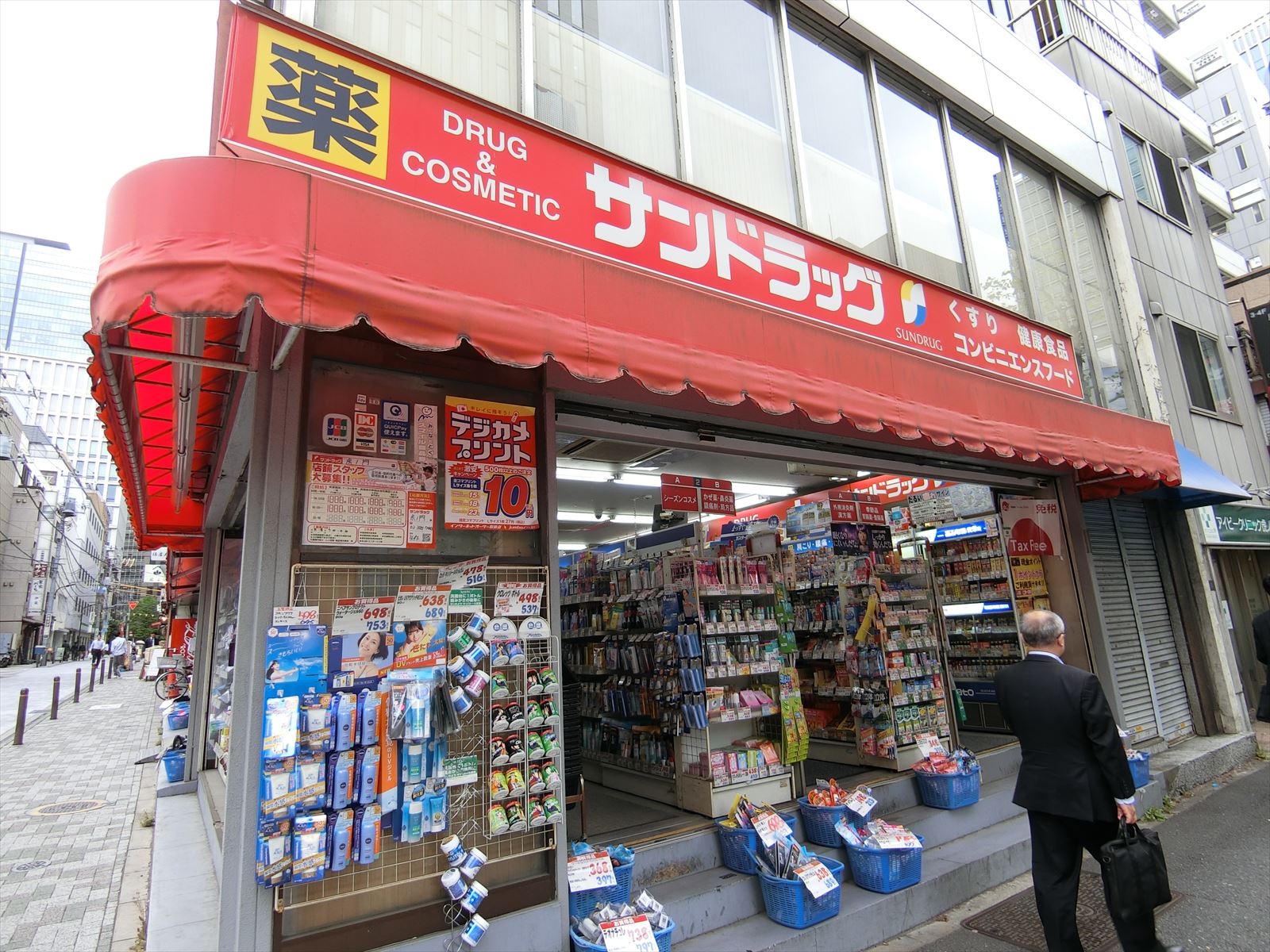 近くのサンドラッグ