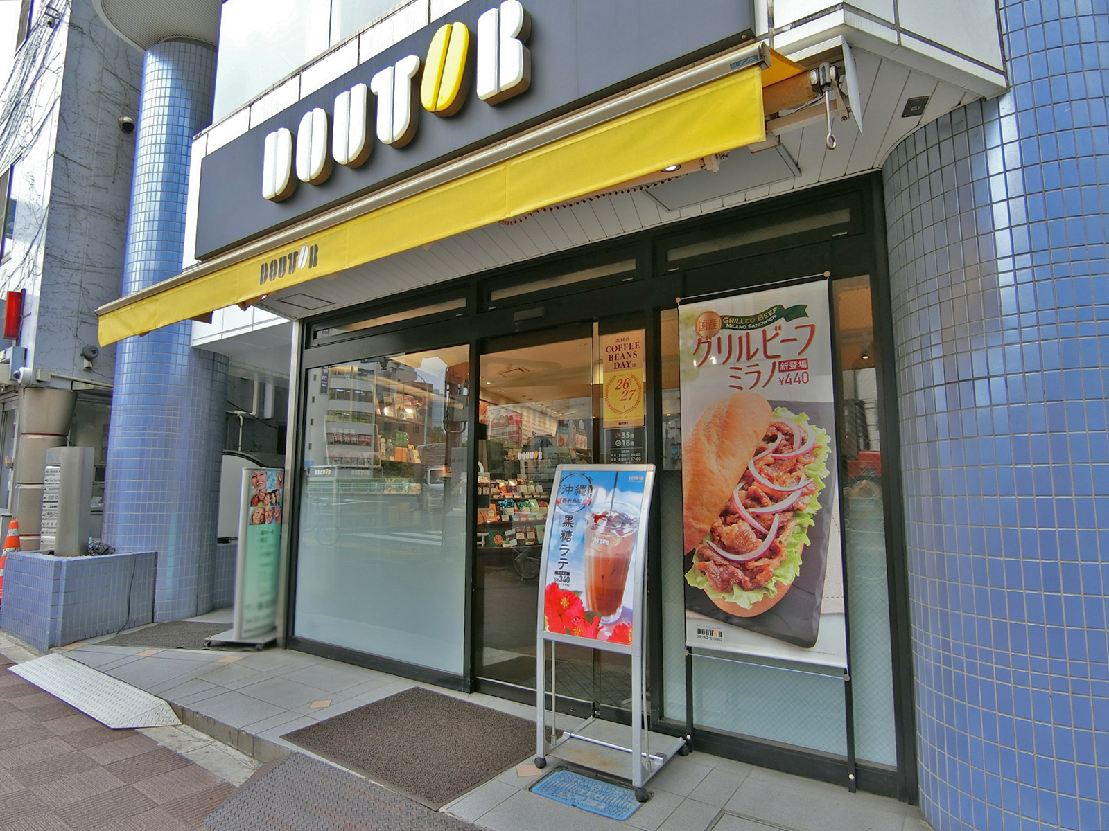 ドトールコーヒーショップ至近