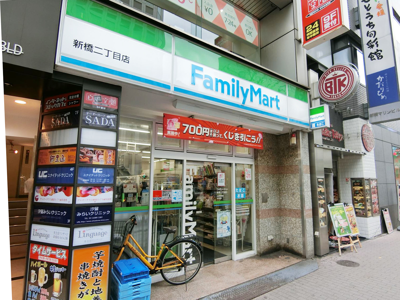 近くのファミリーマート新橋二丁目店