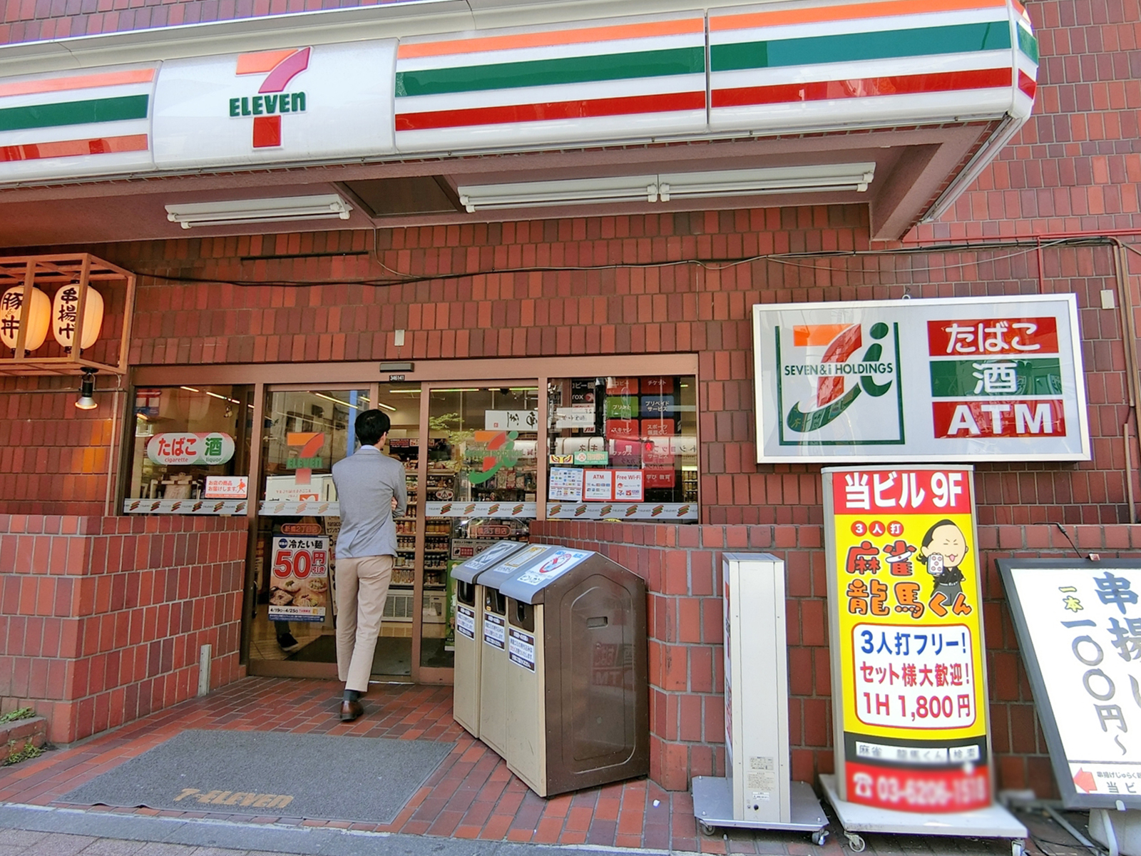 近くのセブン-イレブン 新橋2丁目