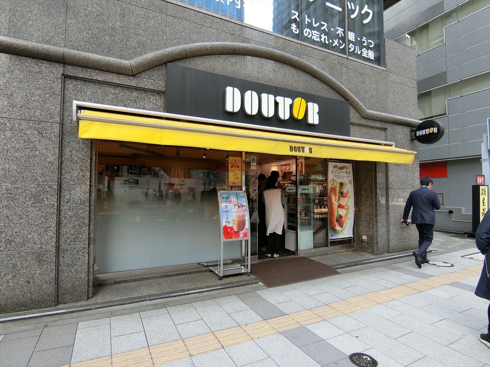 近隣のドトールコーヒーショップ