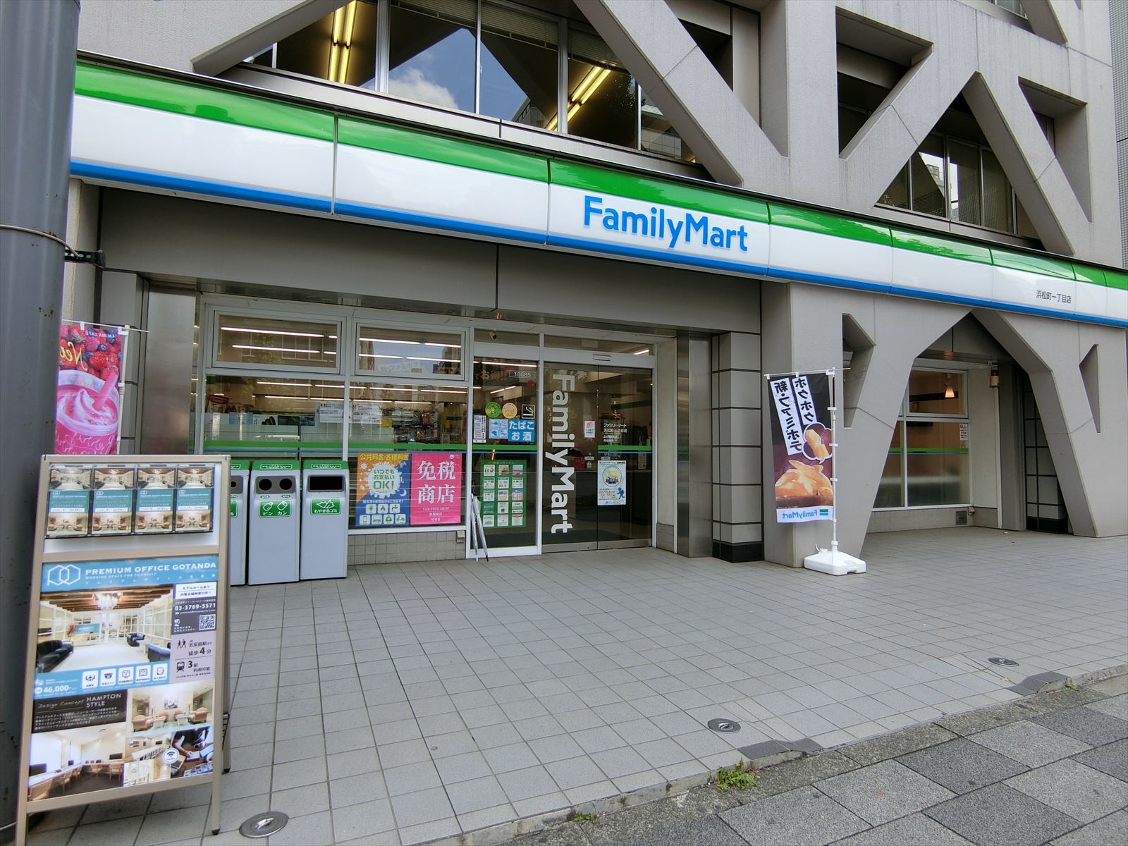 近くのファミリーマート