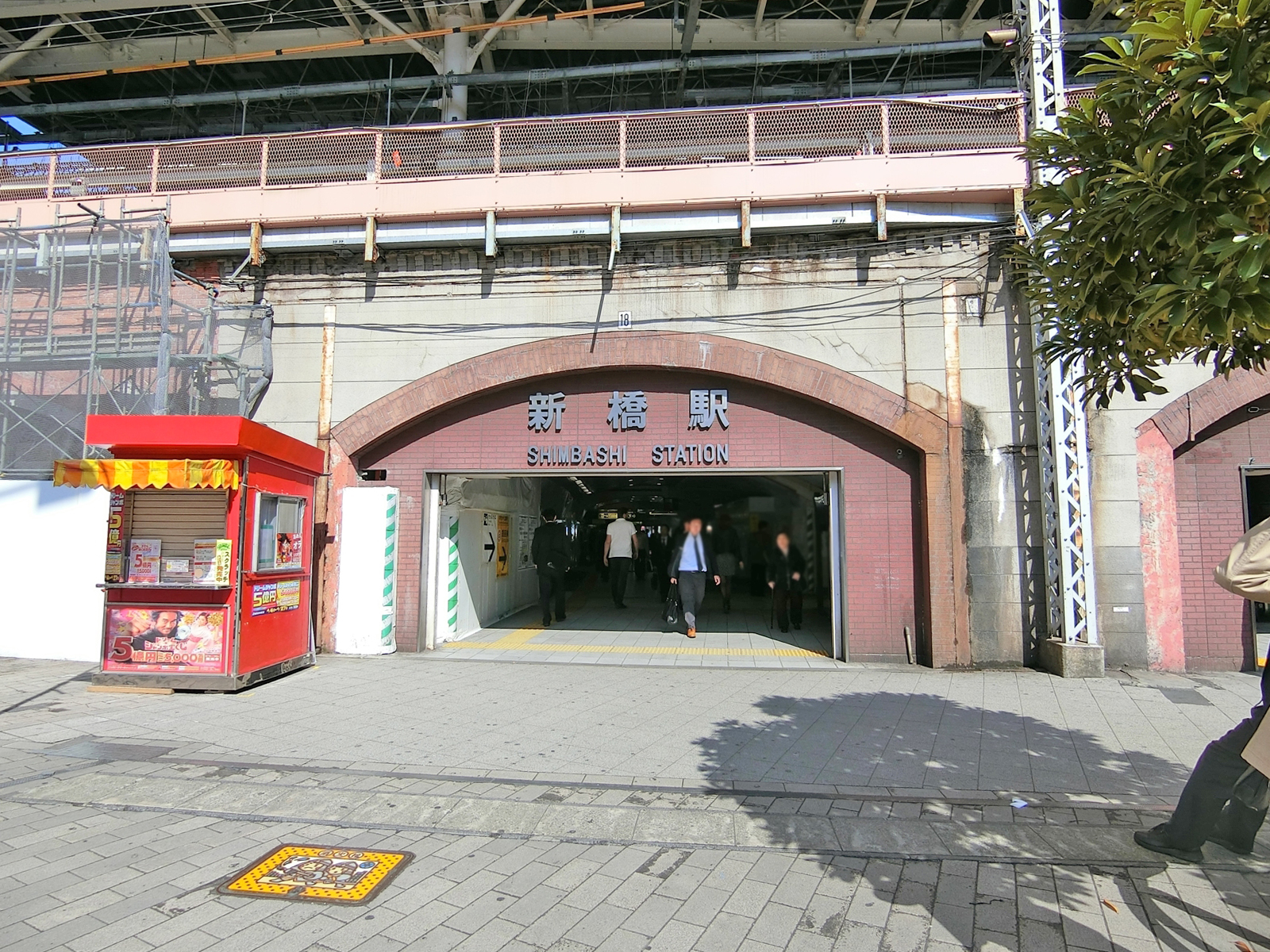 最寄りの「新橋駅」