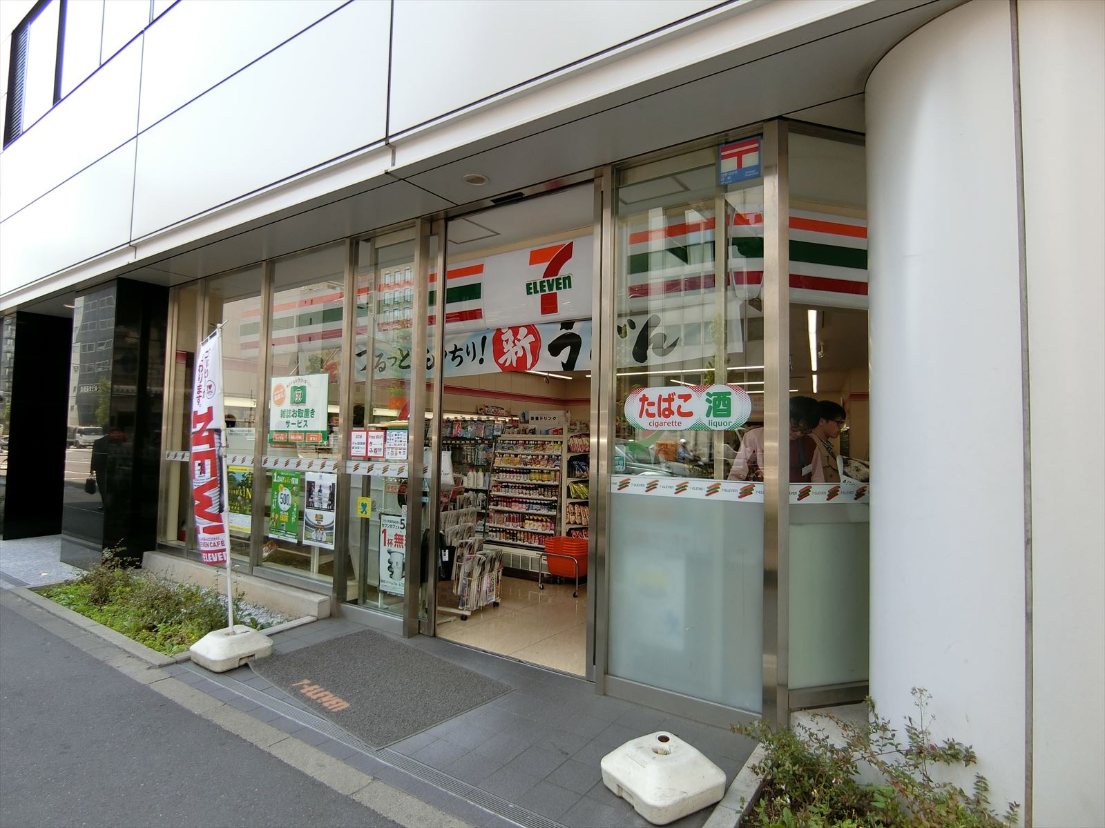 近くのセブンイレブン新橋第一京浜店