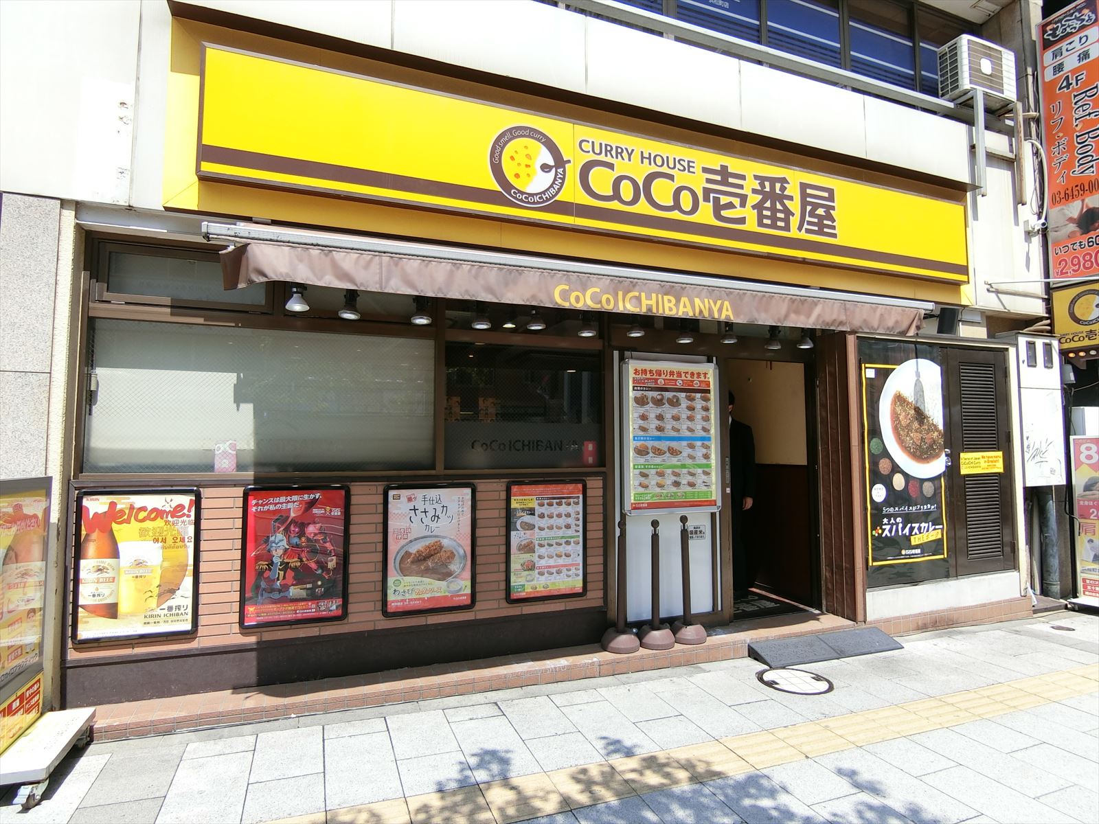 近くにあるCoCo壱番屋浜松町駅北口店
