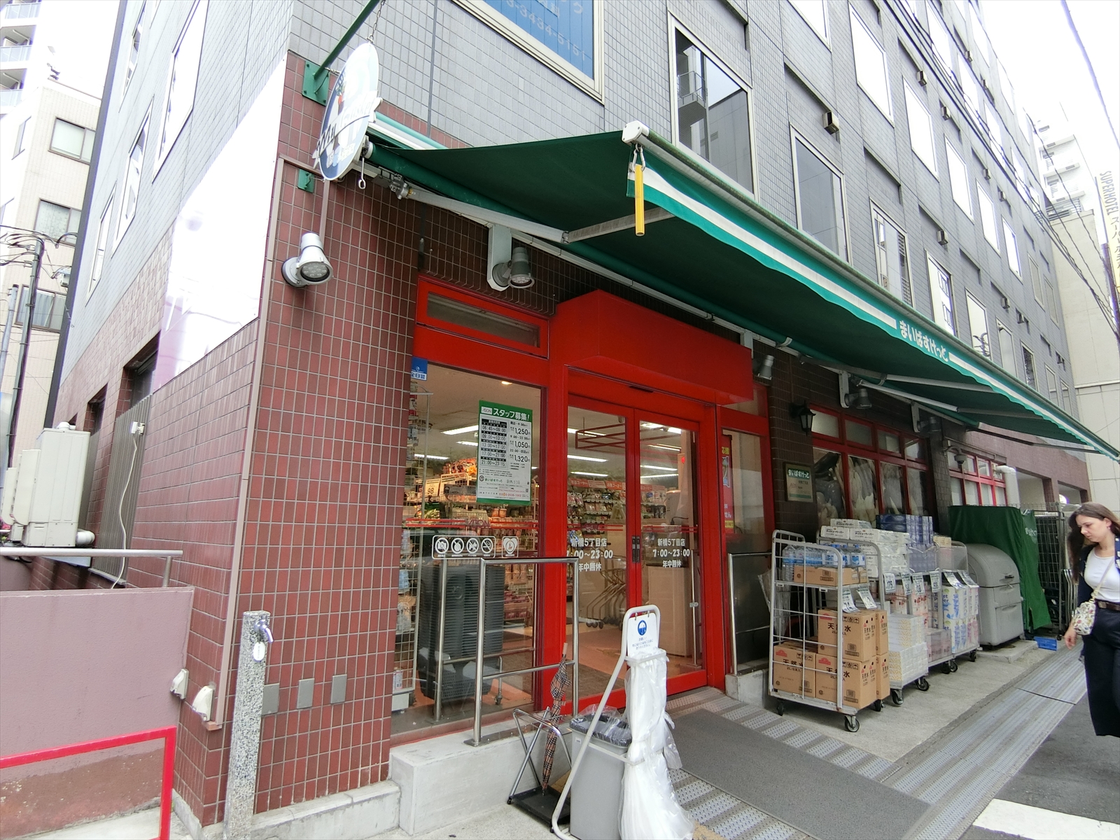 徒歩1分のまいばすけっと新橋5丁目店