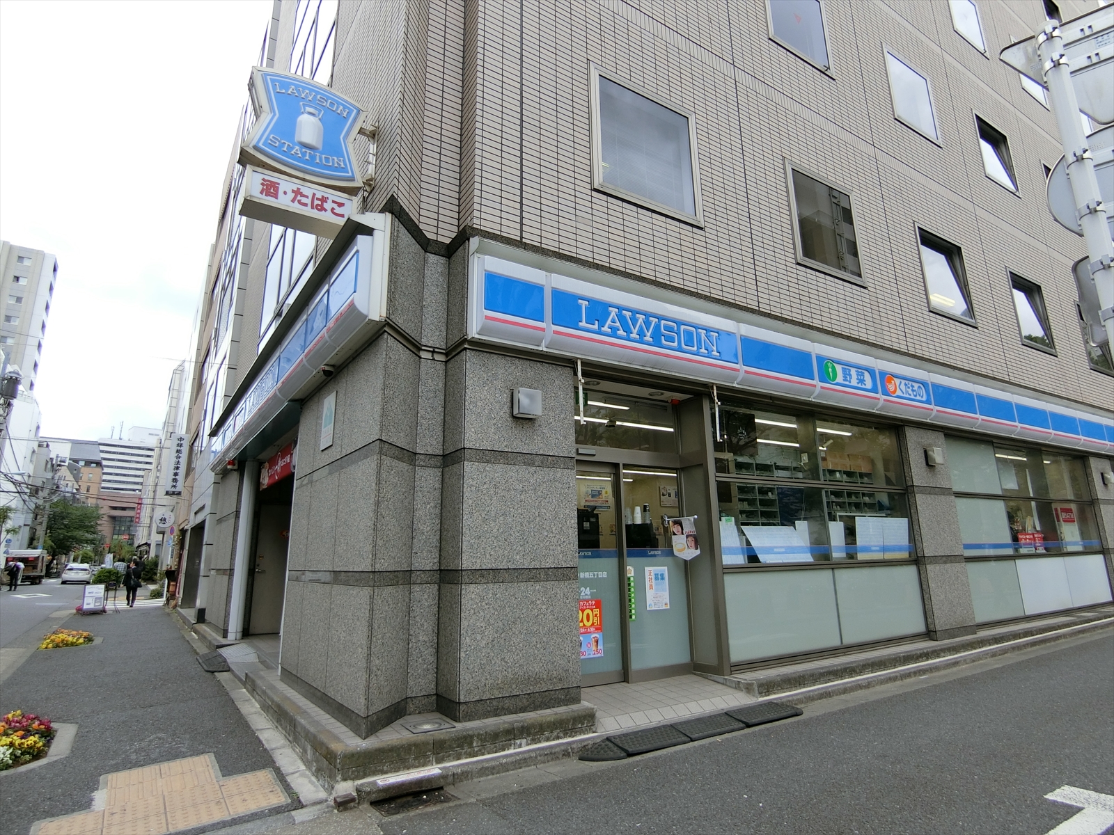 徒歩1分のローソン新橋五丁目店