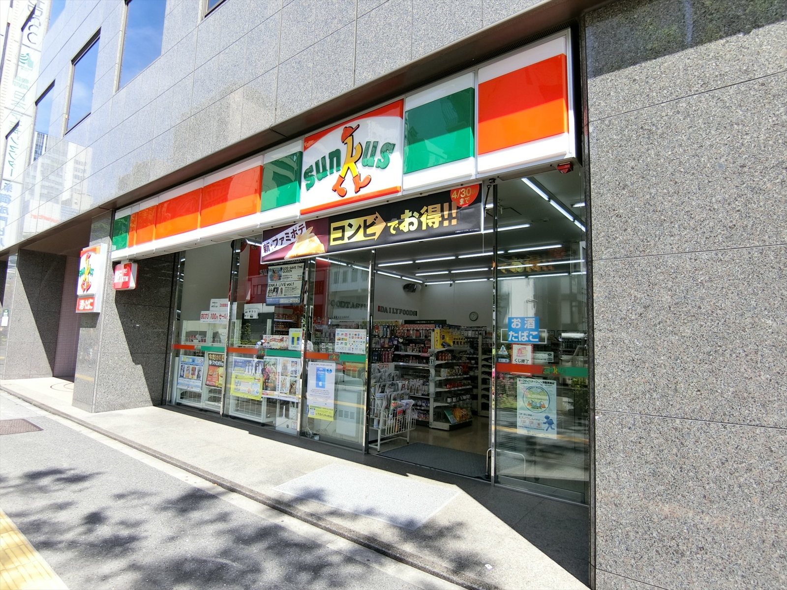 近くのサンクス御成門店
