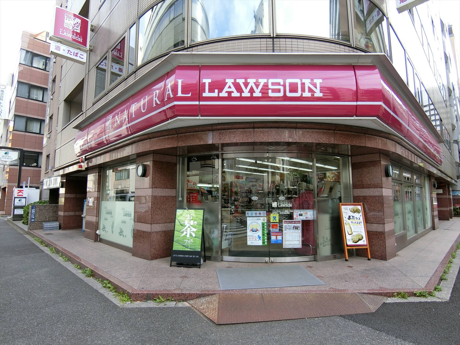 近くのナチュラルローソン新橋六丁目店