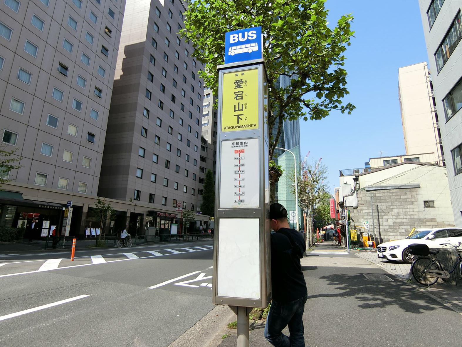 向かいのバス停「愛宕山下」