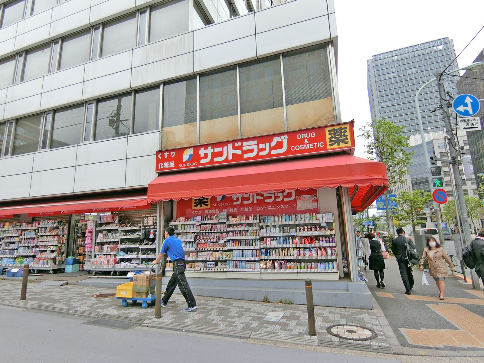 近くのサンドラッグ 虎ノ門店