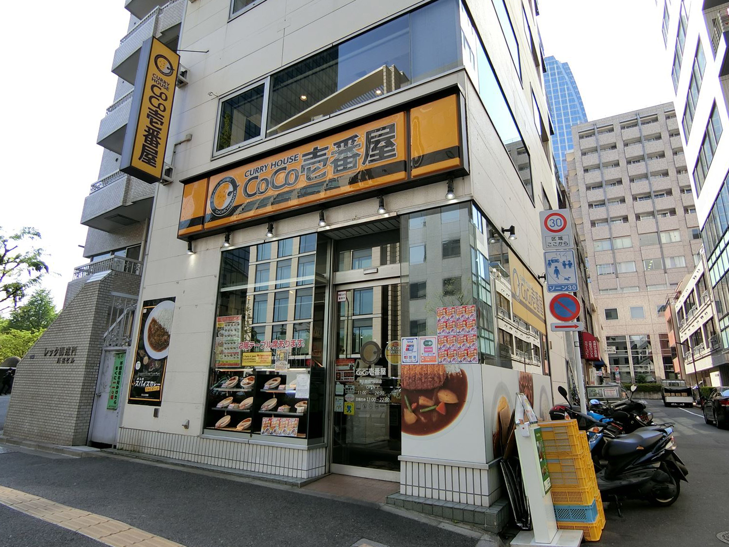 近くのCoCo壱番屋
