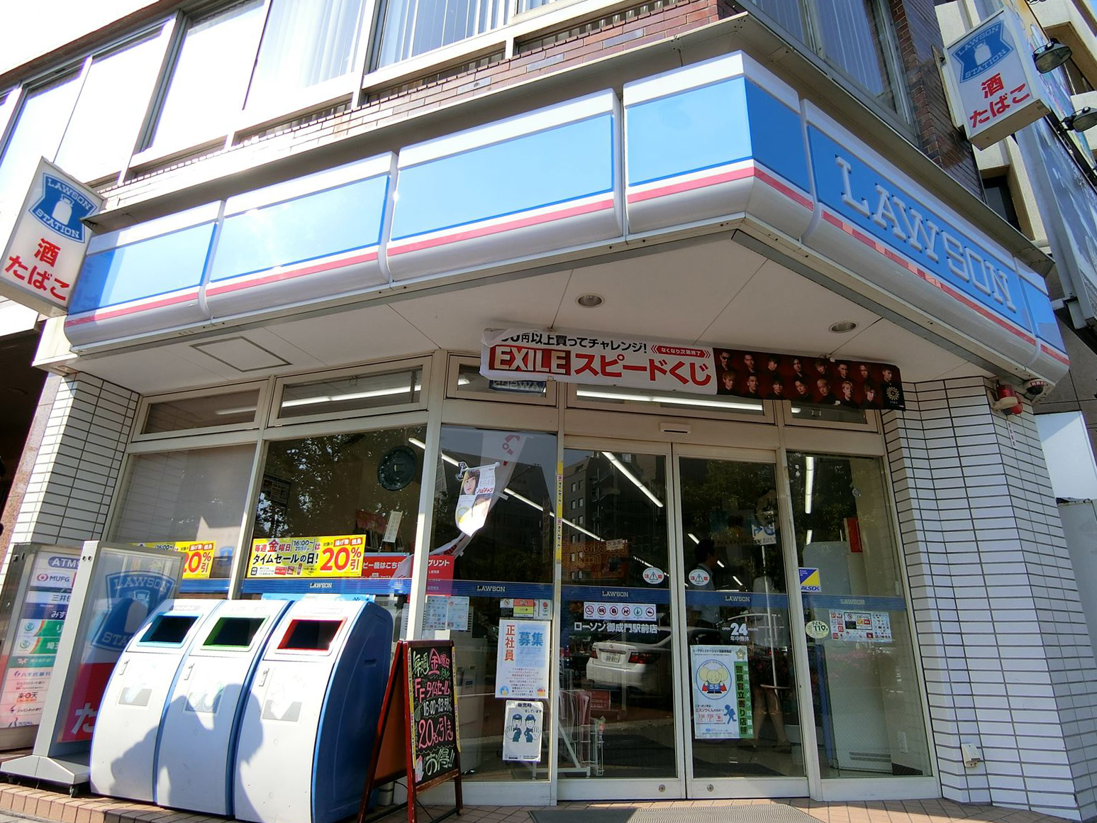 隣のローソン