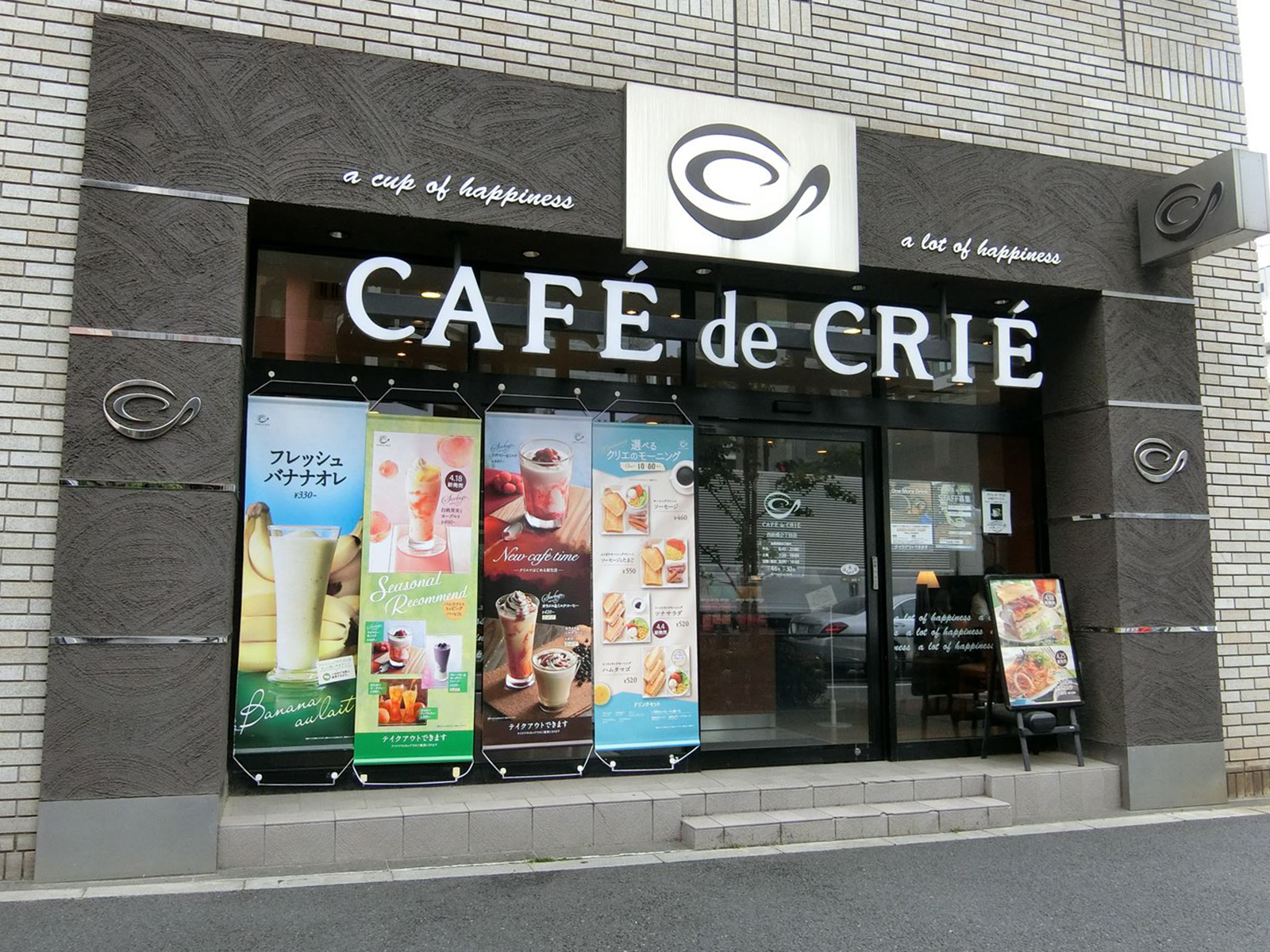 徒歩2分のカフェ・ド・クリエ
