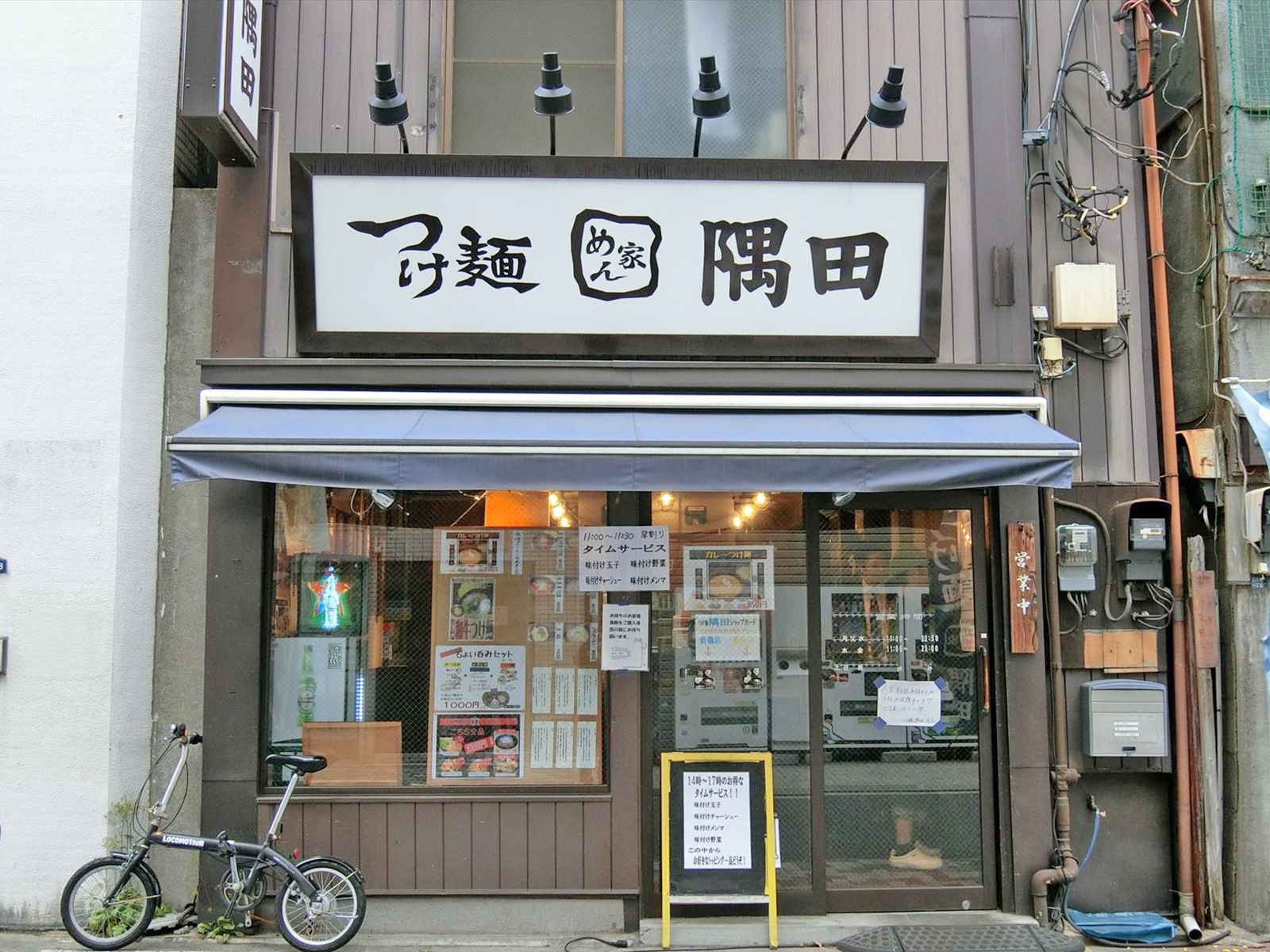 近くの飲食店