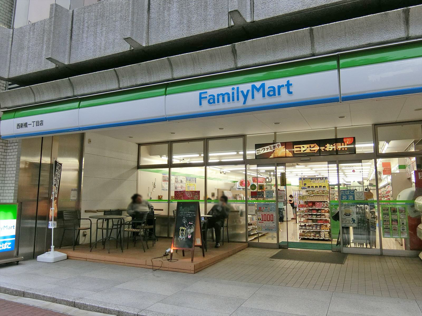 徒歩3分のファミリーマート
