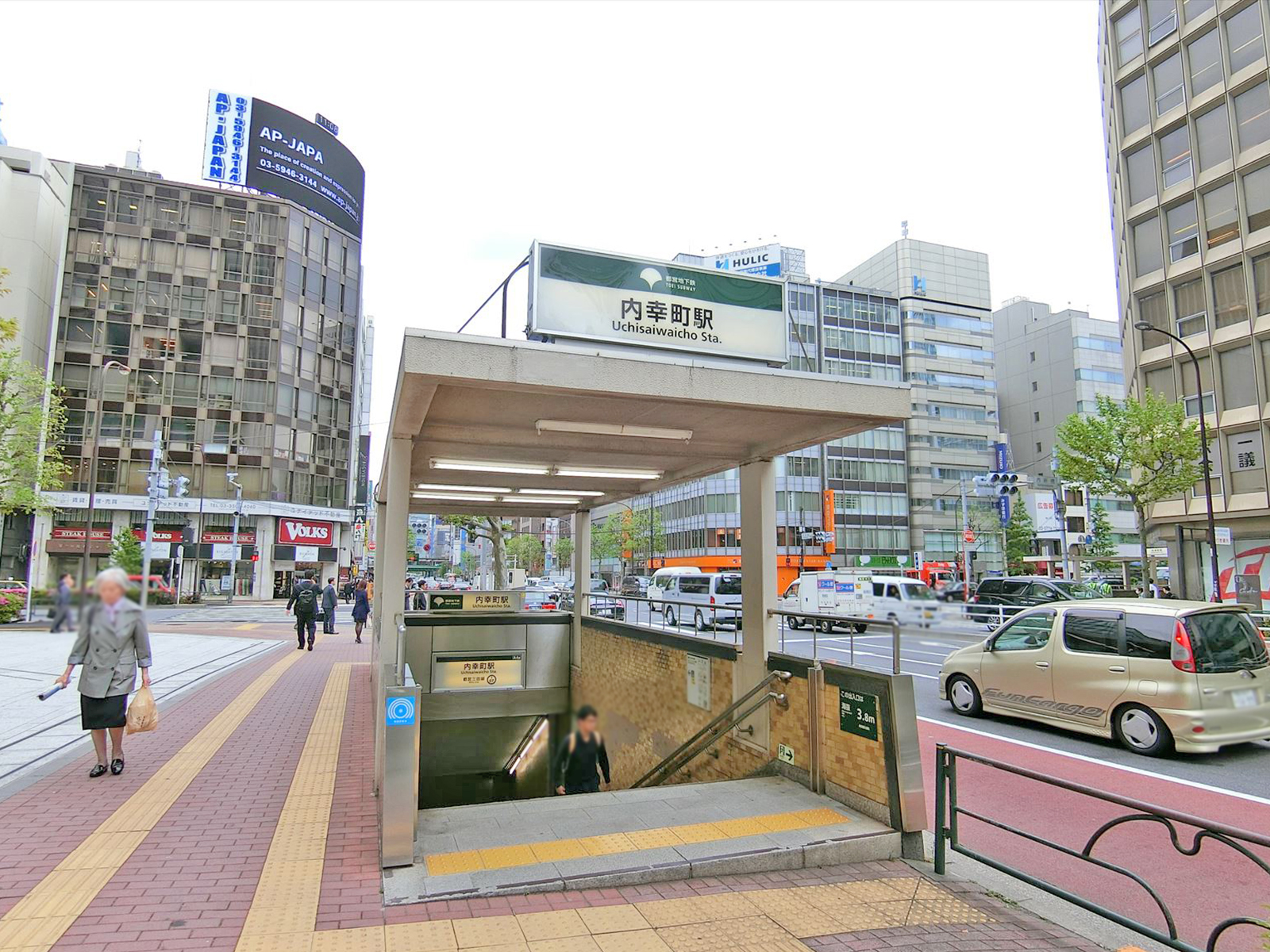 徒歩6分の「内幸町駅」