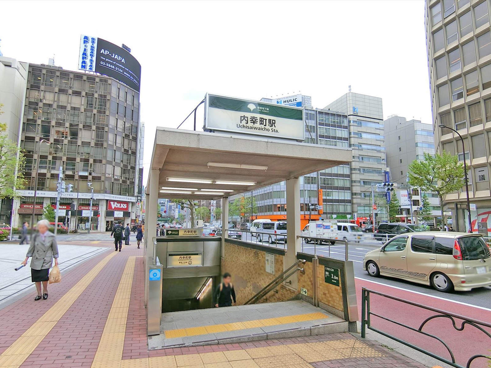 徒歩7分の「内幸町駅」