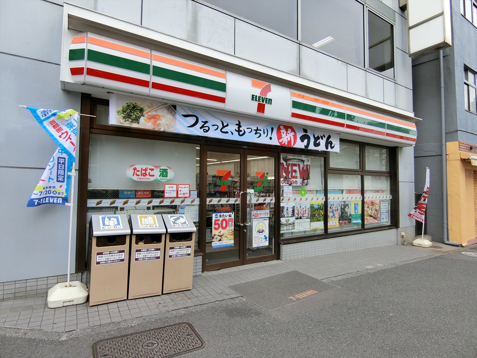 近くのセブンイレブン